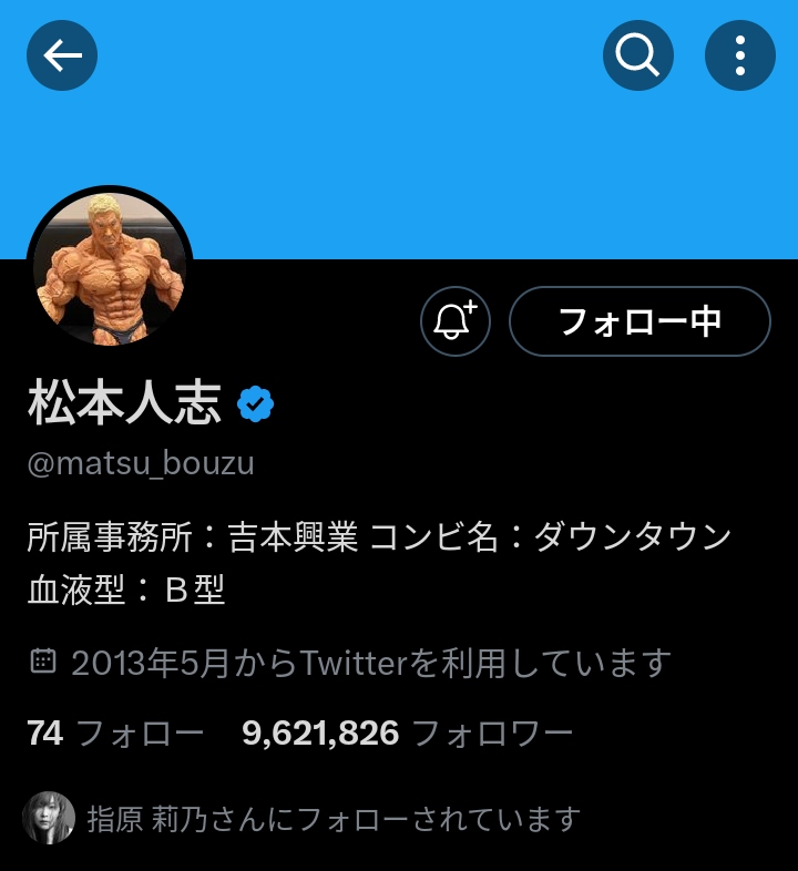 【疑問】松本人志さんがこのタイミングで指原莉乃のフォロー解除してセクシー女優をフォローした理由