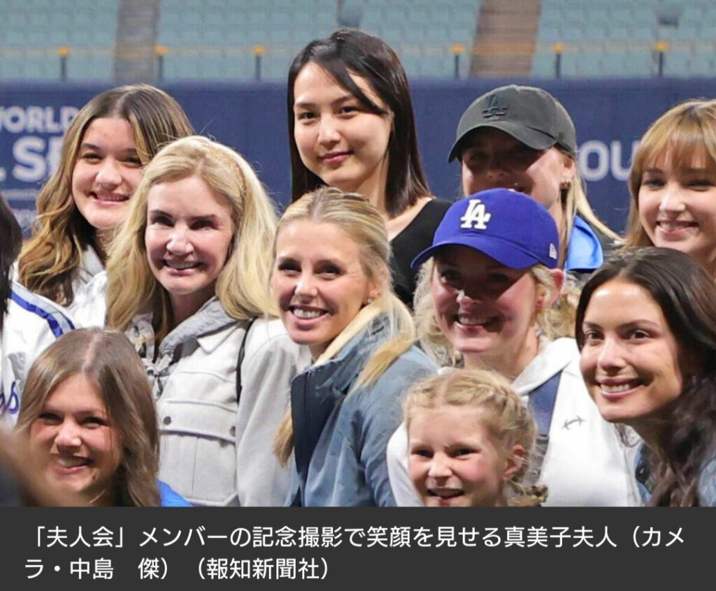 【MLB】大谷翔平の真美子夫人が「夫人会」で記念撮影　試合後のグラウンドに姿見せる