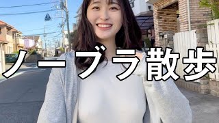 「ノーブラで○○」みたいな動画出す女は軽蔑する