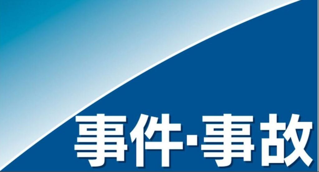 軽乗用車を運転していた自称地方公務員の車カ○女を逮捕。道路横断中の女性心肺停止。十日町市