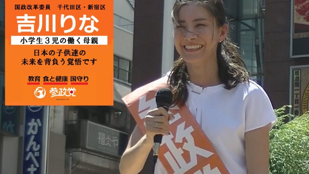 【炎上】　参政党の吉川リな候補　勤務先が中国人で大炎上 　東京15区　【画像あり】