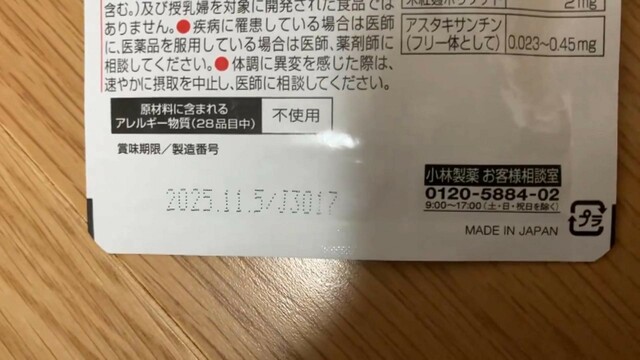 【紅麹】小林製薬のコールセンター、ひたすら『返金しますから』『ご自分で判断を』…紅麹サプリ摂取した女性は電話対応にも不満