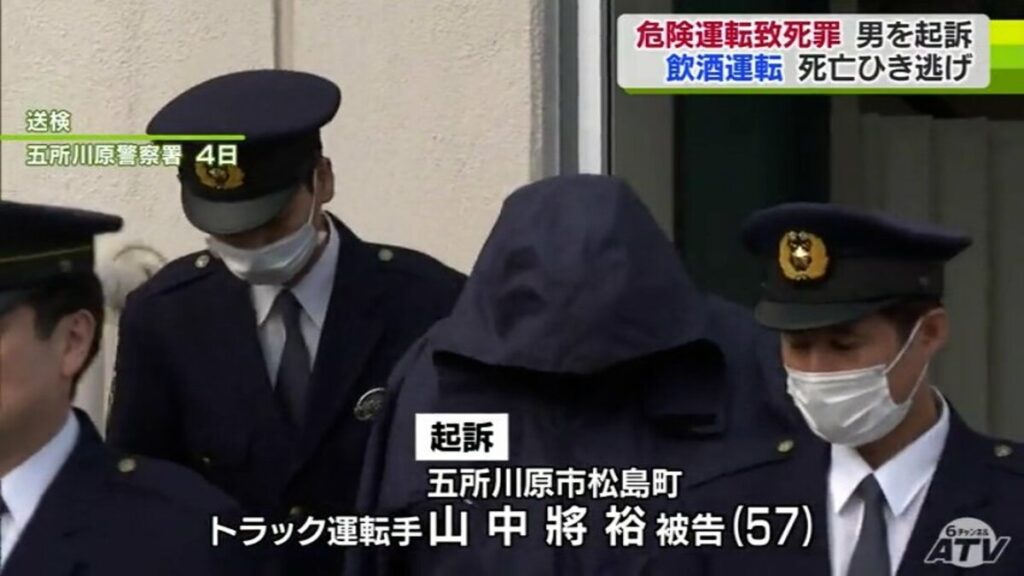 【酒害】飲酒運転で「死亡ひき逃げ」　運転手の男に懲役4年6カ月の実刑判決／青森・五所川原市