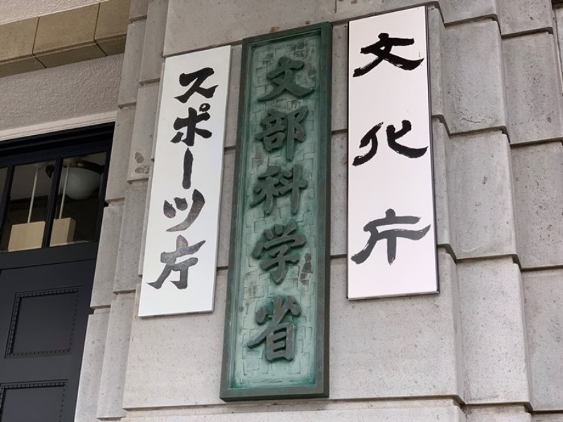 【5ch民】文科省「中高大で最低10年は英語を勉強してるはずなのに何故日本人は英語が出来ないんだ」