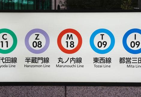 【株式市場】東京メトロきょう上場、「安定走行」で資産株の側面－投資家層拡大も