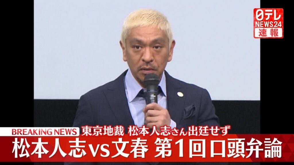 松本の第一回口頭弁論、あっという間に終了