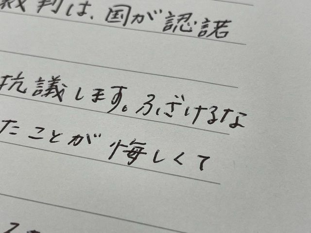 立憲「赤木さんを忘れない　今日は赤木俊夫さんの命日。森友問題でなぜ自死に追い込まれたのか」