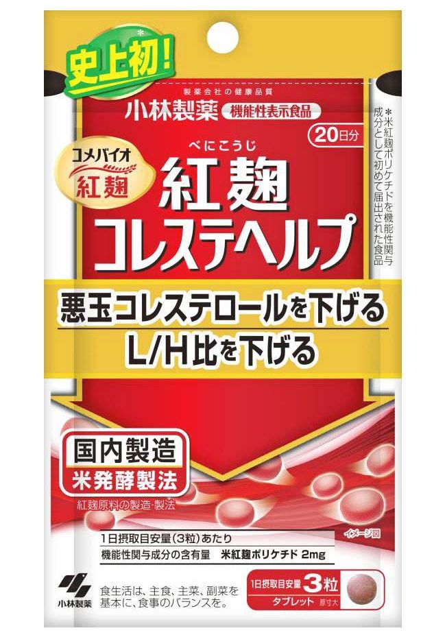 紅こうじサプリ摂取後、新たに約50人入院の可能性