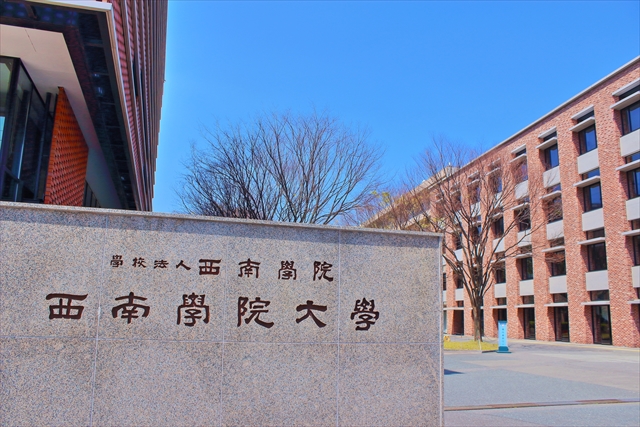 【福岡】「新たな門出にも関わらず……」　卒業証書ファイルなのに卒業証書差し込めず　不良品配布で西南学院大が謝罪