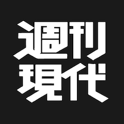 【週刊現代元編集長】身近なところから現状を再認識せよ 2024年、日本はますます置いていかれる