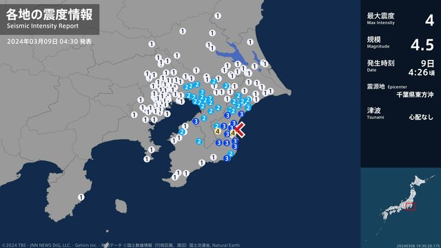 【地震】震度4■千葉