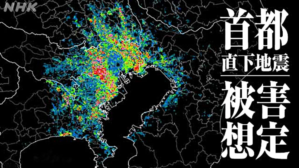 【地震】首都直下地震で日本経済に1000兆円超の被害か「政府は適切なインフラ投資で被害額減らせることを認識して」　土木学会が報告書公表