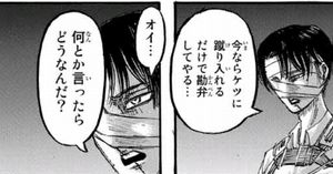 大谷翔平 完全覚醒 第２号HR『おい、一平出て来いよ 今ならケツに蹴り入れるだけで勘弁してやる』