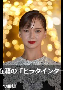 【芸能】多部未華子、約20年在籍の「ヒラタインターナショナル」退社し独立