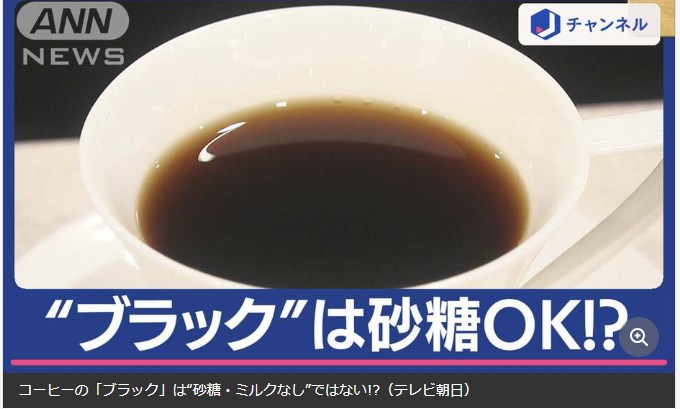 もうブラックコーヒー（砂糖抜き）を飲んで美味しい振りするのやめなよ