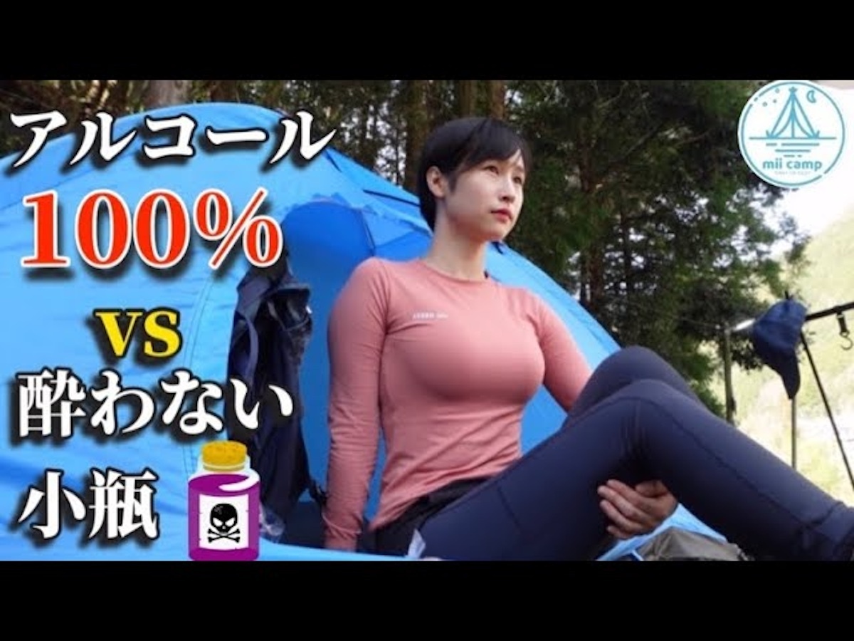 癒し系キャンプ女子YouTuberの“豪快な飲みっぷり”に反響　「とっても気持ちいい！」