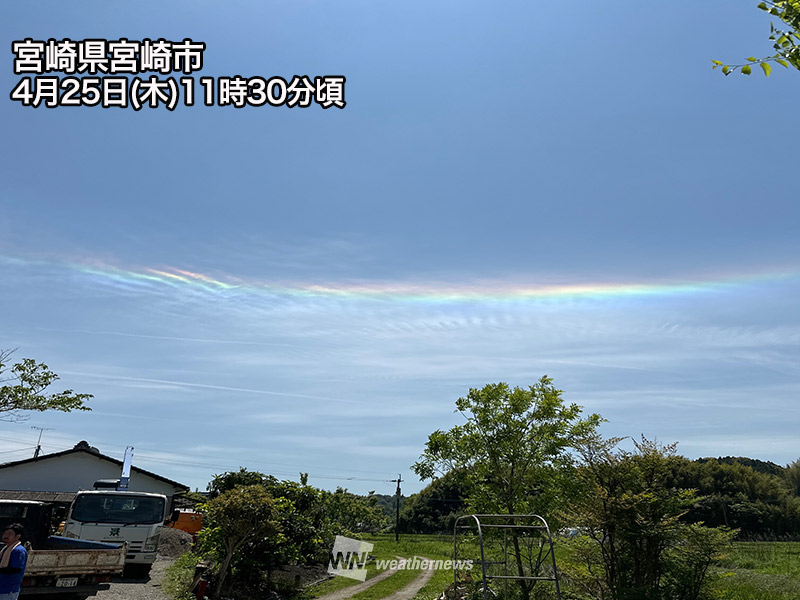 九州南部の空に環水平アークが出現