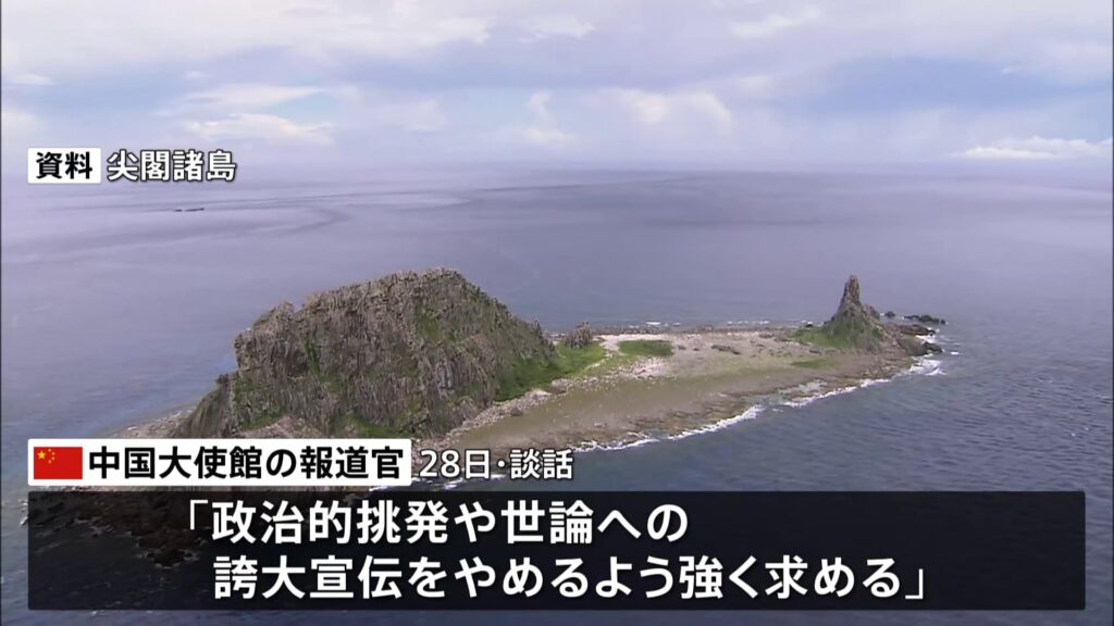 【中国】沖縄・石垣市の尖閣諸島調査に中国反発 「政治的な挑発や世論への誇大宣伝をやめるよう強く求める」