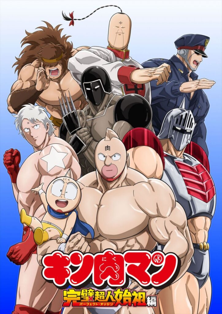 【アニメ】「キン肉マン」アシュラマンは神谷浩史、ネプチューンマンは杉田智和、アナウンサーは太田真一郎に　新キャスト解禁