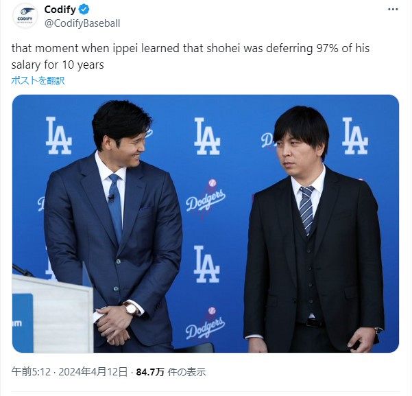 『大谷翔平が契約金の97％を後払いすると分かった瞬間の水原一平』 米メディアが写真でブラックジョーク