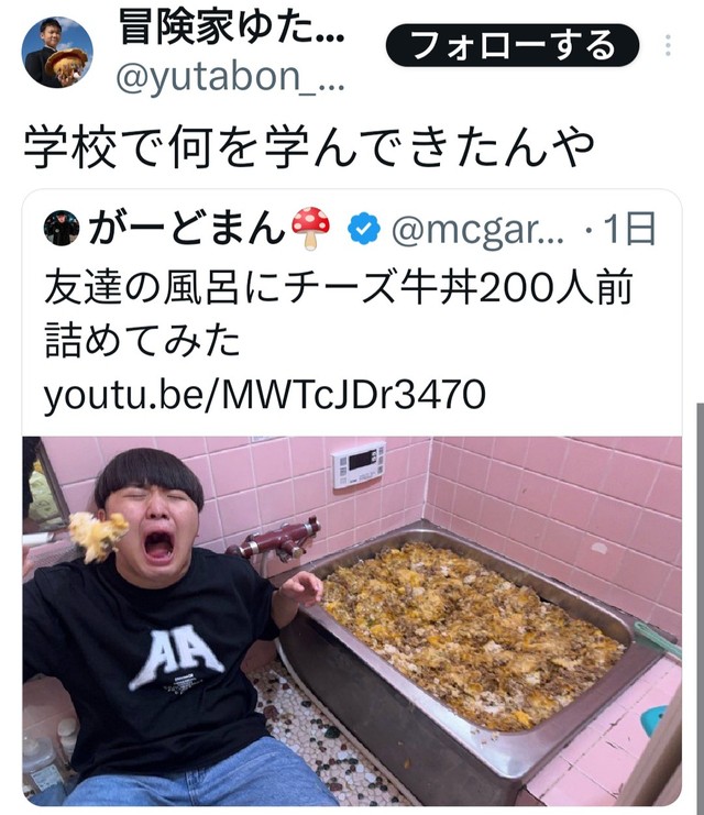 【YouTuber】ゆたぼん「学校で何学んできたんや」風呂にチーズ牛丼200人前詰めた炎上動画に苦言「重みが違う」「大人が高校生に説教されてる」