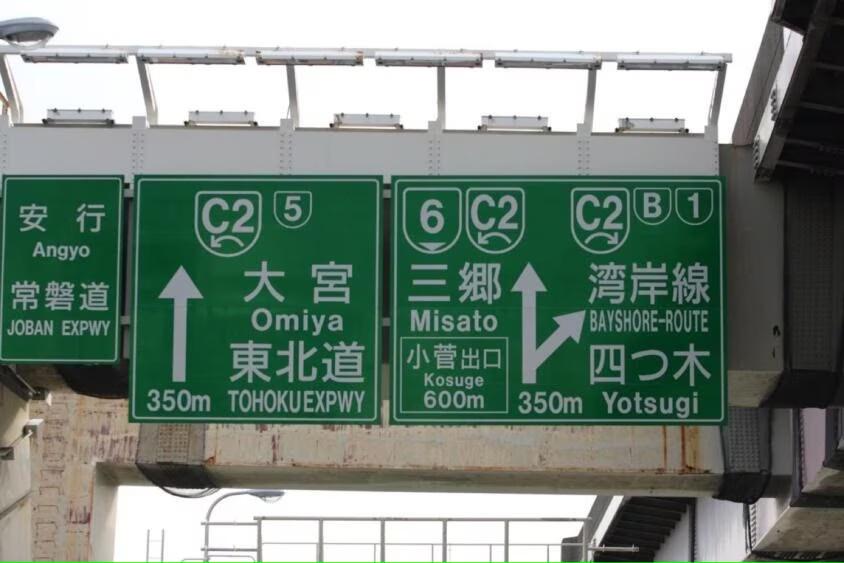 【悲報】外国人「なんで日本の道路標識って分かりづらいの！？」