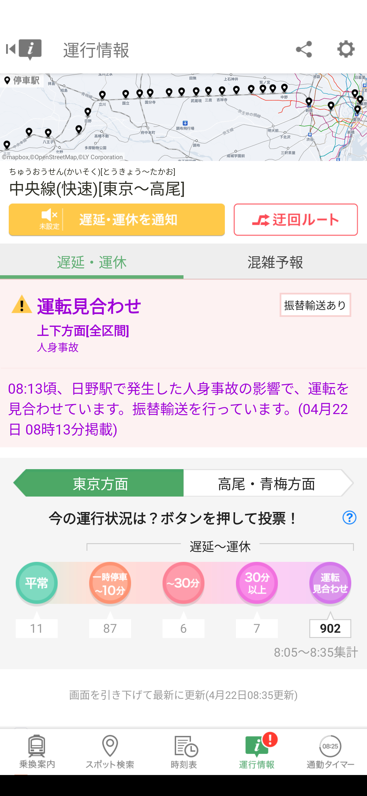 【悲報】JR中央線、人身事故で東京～高尾間で全線運転見合わせ！絶望の通勤難民阿鼻叫喚ｗｗｗ