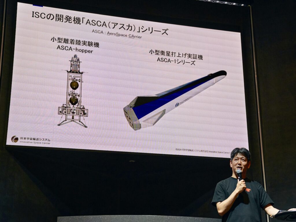 日本の新興宇宙企業「将来宇宙輸送システム」、再使用ロケット「ASCA-1」発表–米国製エンジン採用　(アスカ・ワン)