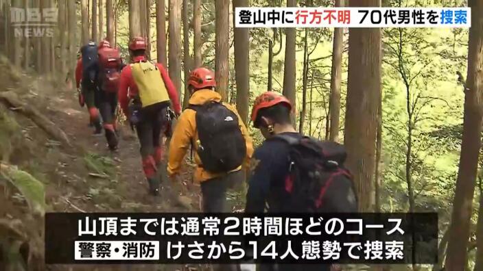 「道に迷ったかもしれない」日本コバに山登りしていた70代男性が行方不明「近くで木を切る音…」と妻への連絡最後に…29日朝から捜索　滋賀・東近江市