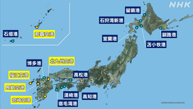 自衛隊や海上保安庁が訓練などで使用 「特定利用空港・港湾」 全国16の空港と港を指定 有事に備え