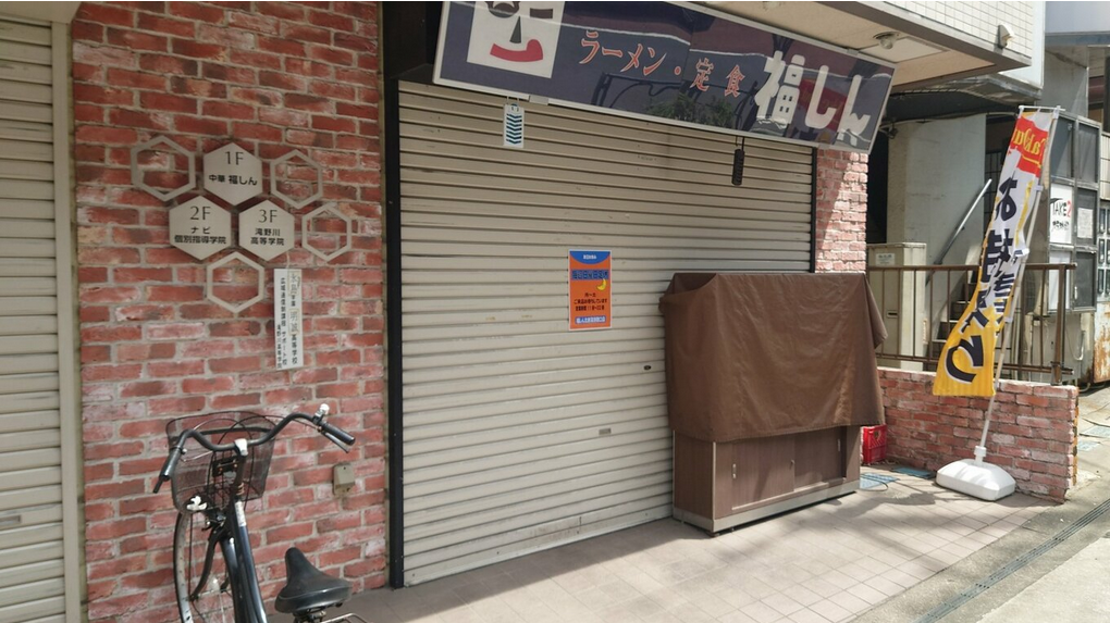 「客が少ない店を狙った」中華料理店「福しん」で刃物強盗　逃走していた52歳男逮捕　もやしラーメンなど無銭飲食か…東京赤羽