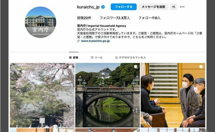 フォロワー70万人突破の宮内庁インスタ「なぜコメント欄を閉じている？」同庁が回答