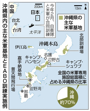 沖縄の米軍基地負担、21知事「軽減すべき」　全国知事アンケート