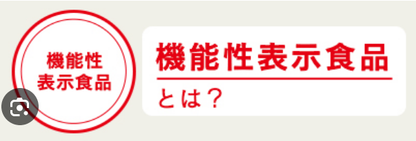 「わずかな人にわずかな効果だけ」紅麴事件でわかったサプリのワナ…「機能性表示食品」はただ申請するだけの “ザル” 表示