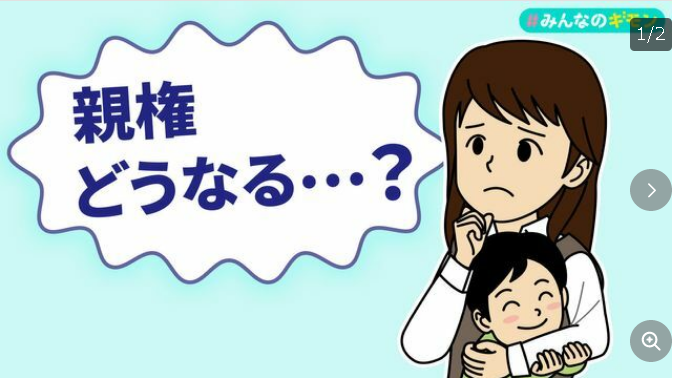 【共同親権】「元夫がまた入り込んでくるのでは・・・“共同親権”法案どうなる　みんなのギモン」