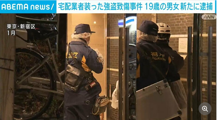 【強盗】宅配業者を装った強盗致傷事件 運び役の19歳男女を新たに逮捕「3万円あげると言われた」「強盗と思わなかった」