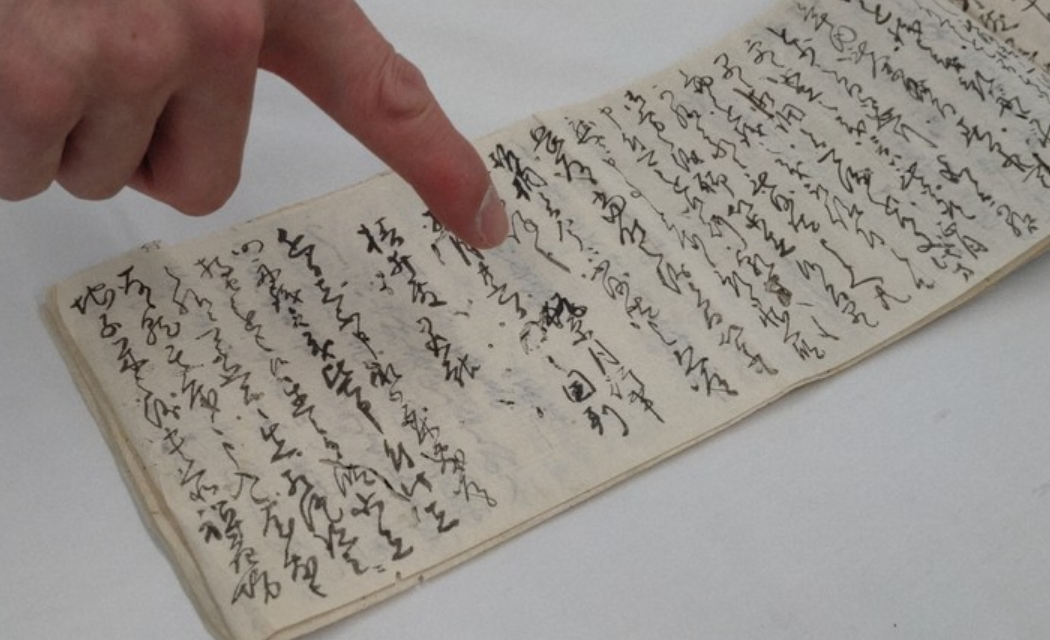 教科書の記述変わるかも」　山城国一揆の古文書124通発見