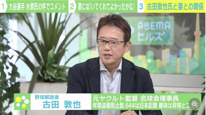 古田敦也氏「“プロ野球選手の妻が栄養士の資格取得”と言うが…」アスリートの実態を語る