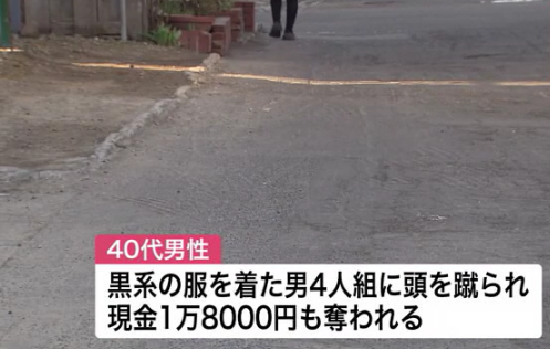 【事件】40代男性に“突然ハイキック”… 深夜の札幌ススキノで強盗致傷事件 男4人組が約１万8000円奪い逃走中