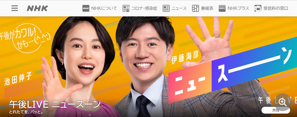 【テレビ】NHK新年度の目玉、3時間の情報番組『ニュースーン』がいきなり苦境…　視聴率は初回から1・7％、コア視聴率は*印を記録