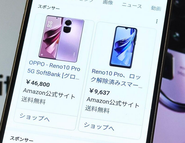 ■アマゾンに「OPPO Reno 10 Pro」の偽物が出現