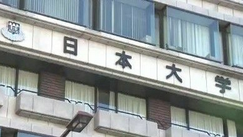 【アメフト】日大、事件不関与の元部員や新入生受け皿に「有志の会」希望学生は手続き後活動開始