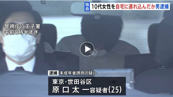 【東京・渋谷】「お話しよう」未成年者誘拐の疑いで25歳の男を現行犯逮捕　ハチ公前広場で帰宅途中の女性に声かけホテルに連れ込む