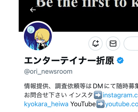 【独自】伊東純也・松本人志の被害女性の個人情報を公開で物議　「エンターテイナー折原」を直撃インタビュー