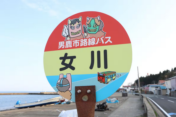 バス停にナマハゲ登場　秋田県男鹿市