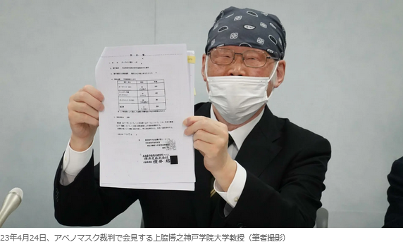 【安倍政権】メールは廃棄、業者との交渉経緯は不明…アベノマスク事業をめぐる裁判で厚労省の職員など5人の証人出廷へ