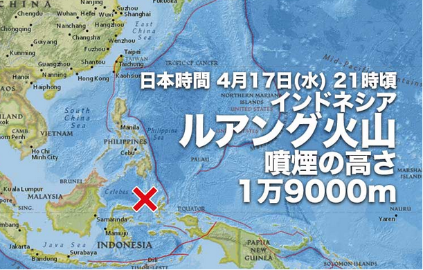 🌋インドネシア・ルアング火山で大規模な噴火　噴煙は高度1万9000mに　2024/04/17 21:27 ウェザーニュース