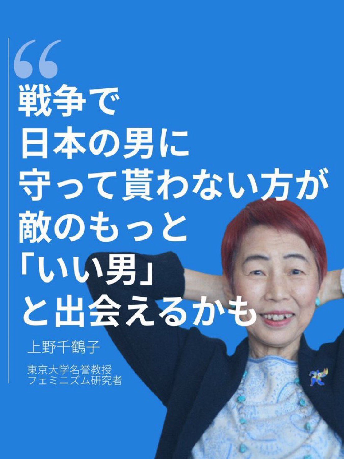 米誌タイム「世界で最も影響力のある１００人」に宮崎駿監督　上野千鶴子氏も、日本から４人選出