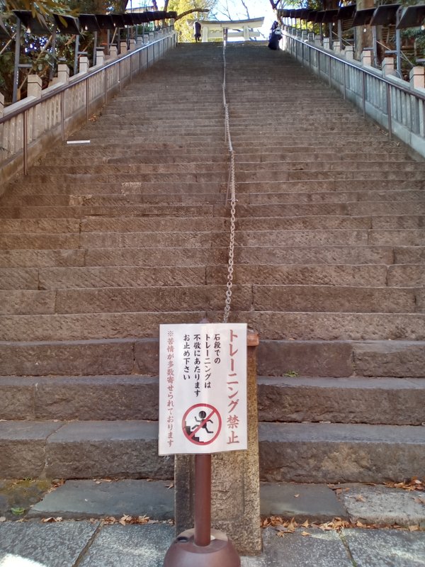 【画像】神社さんブチギレ「石段でトレーニングするな！！神様に不敬だぞ！！」