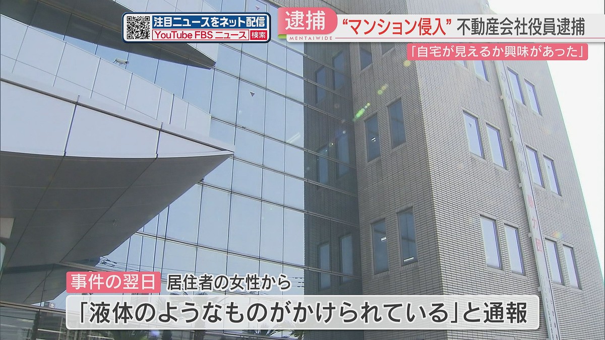 たびたびマンションに侵入してマンションに射精していた男をDNA鑑定で逮捕